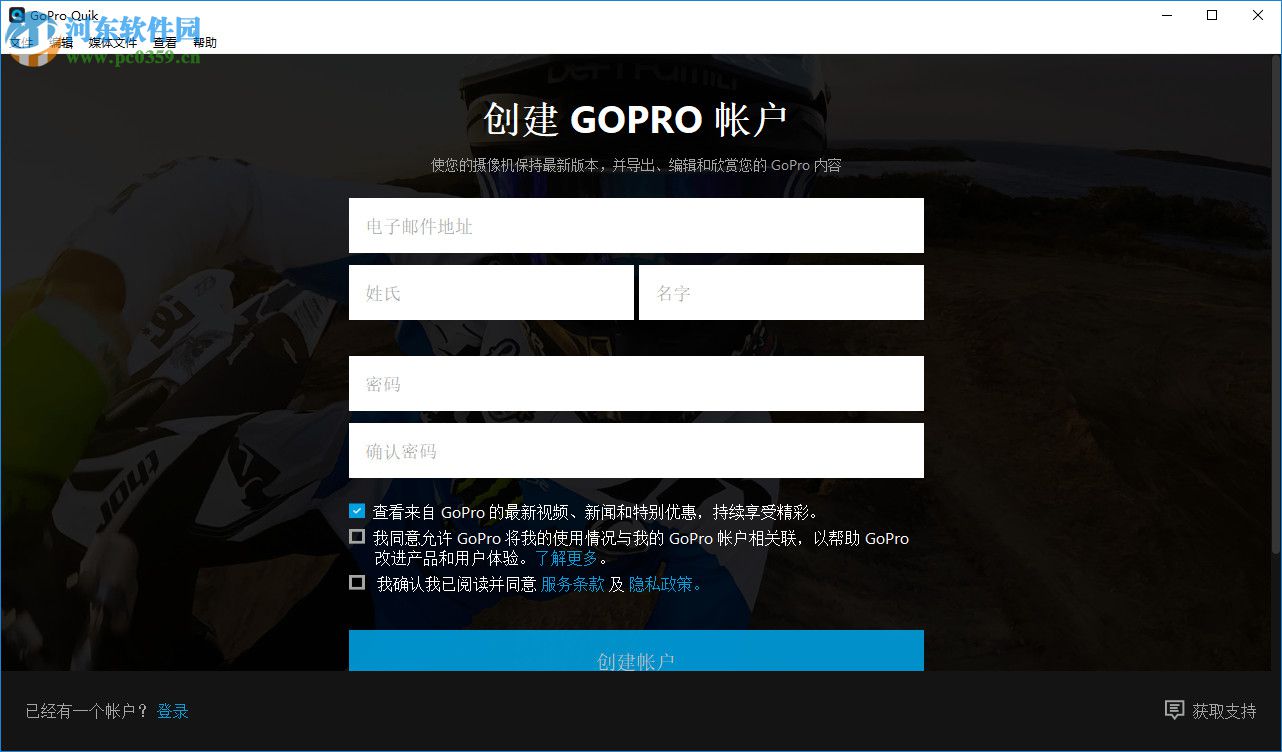 GoPro Quik(视频编辑器) 2.7.0.945 官方pc版