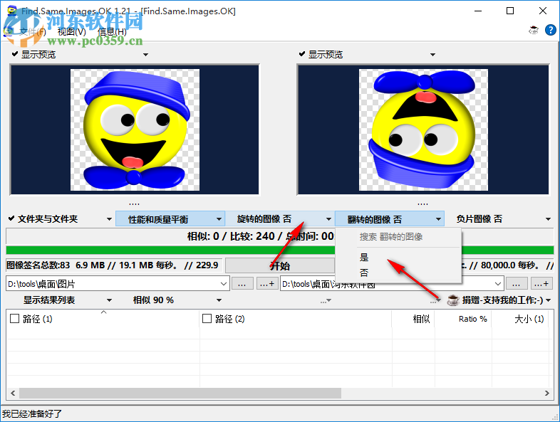 Find.Same.Images.OK(图片查重工具)
