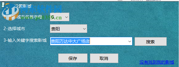影剧院排期语音广播系统 6.0 官方版