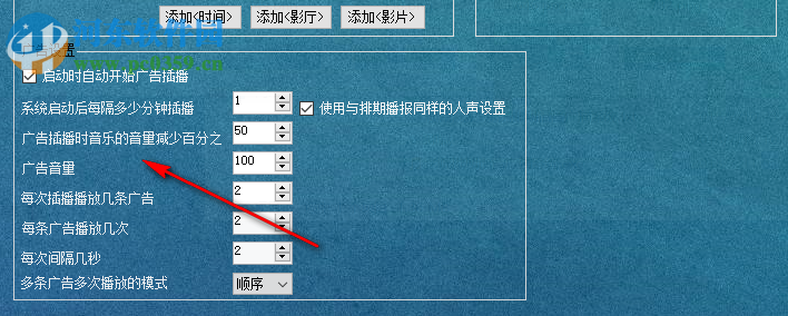 影剧院排期语音广播系统 6.0 官方版