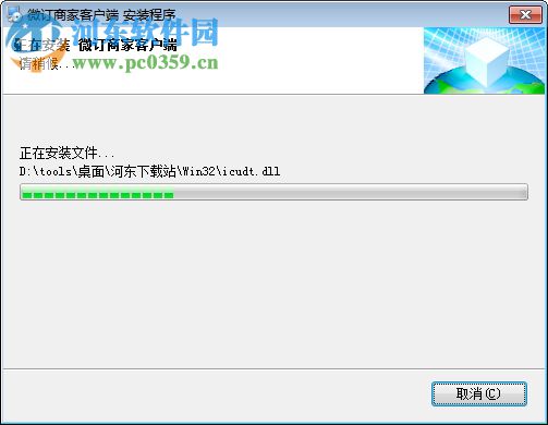 微订商家管理系统 1.0 官方版
