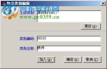 文达库管小帮手
