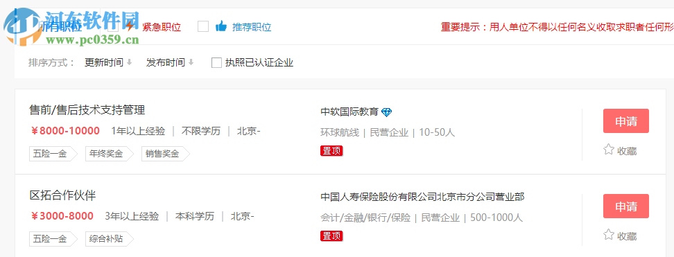 PHP云人才系统(PHPYun) 4.5 官方版