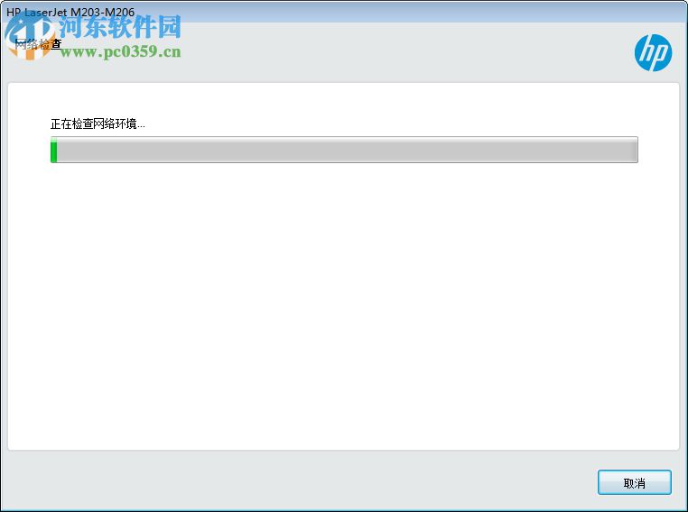 惠普hp m203dn打印机驱动 44.1官方版
