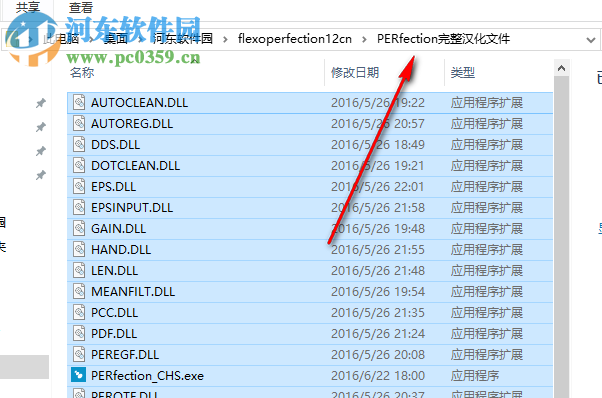 FlexoPerfection 12中文版下载 12.7 汉化版