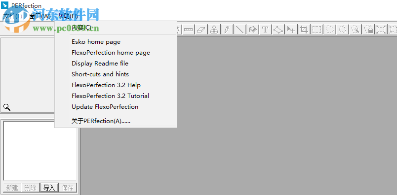 FlexoPerfection 12中文版下载 12.7 汉化版
