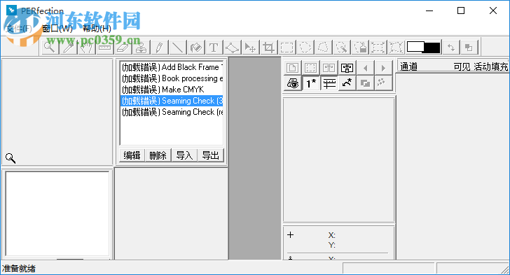FlexoPerfection 12中文版下载 12.7 汉化版