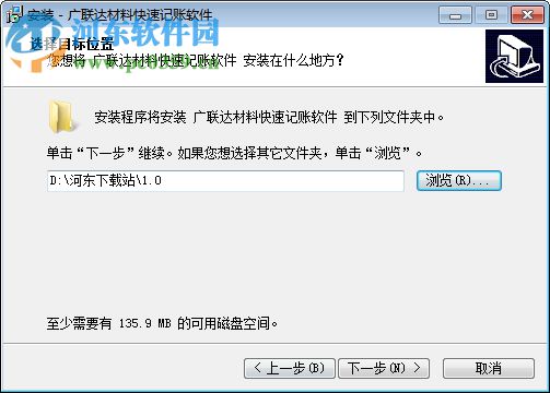 广联达材料快速记账软件 1.0.0.180 官方版