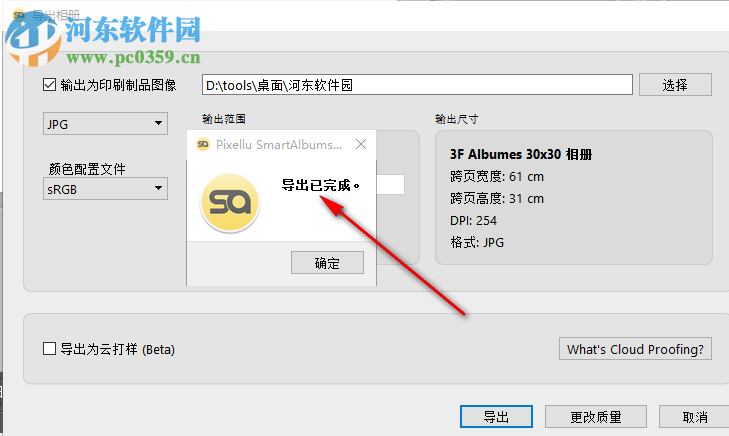 Pixellu SmartAlbums(相册排版软件) 2.2.3 汉化破解版
