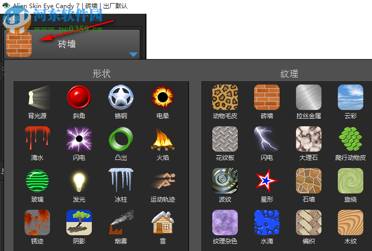 眼睛糖果滤镜下载 7.1.0.1203 32&64位汉化版