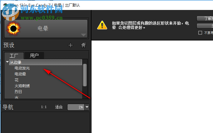 眼睛糖果滤镜下载 7.1.0.1203 32&64位汉化版