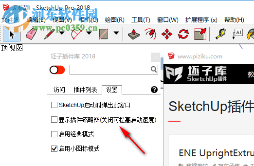坯子插件库下载 2019.4 官方最新版