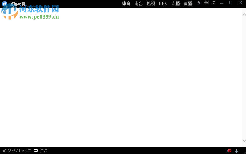 好易网络电视电脑版 9.9.9.9 官方版