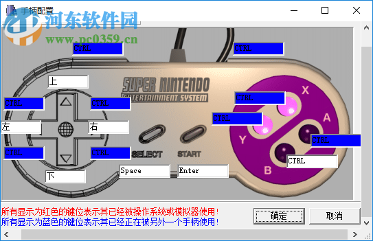 sens9x下载(超级任天堂模拟器) 1.39 中文免费版