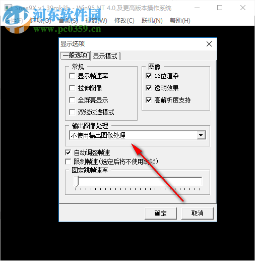 sens9x下载(超级任天堂模拟器) 1.39 中文免费版
