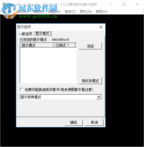 sens9x下载(超级任天堂模拟器) 1.39 中文免费版