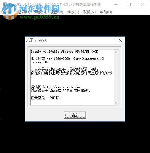 sens9x下载(超级任天堂模拟器) 1.39 中文免费版