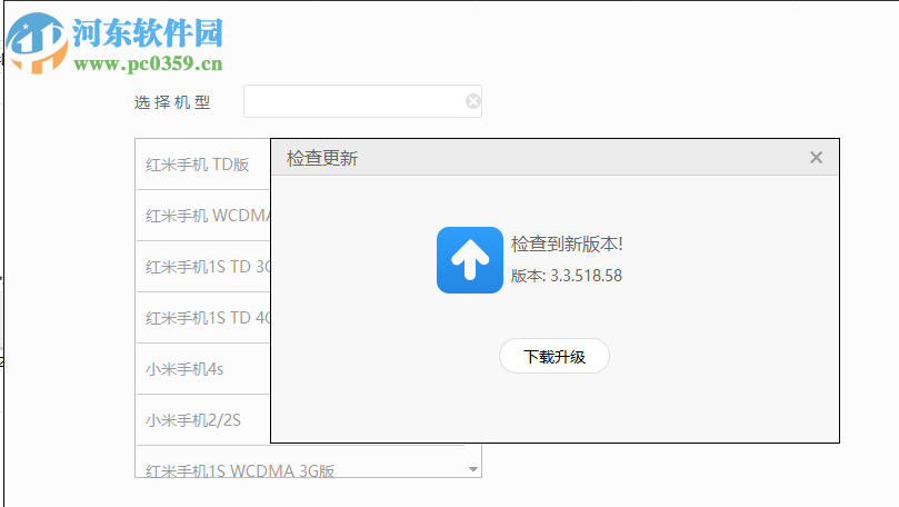 miflashpro(小米刷机工具)