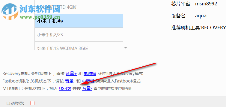 miflashpro(小米刷机工具)