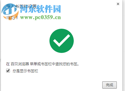 百贝浏览器 2.0.13.26 官方版