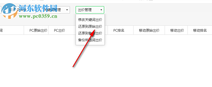 小鹿竞价点睛版(360竞价软件)