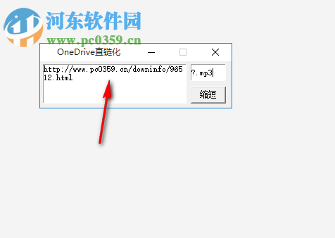 OneDrive直链化 1.0 免费版