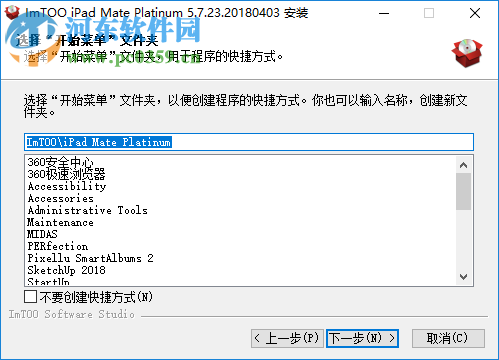 ImTOO iPad Mate Platinum(iPad转换工具)