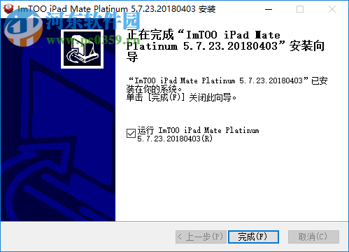 ImTOO iPad Mate Platinum(iPad转换工具)