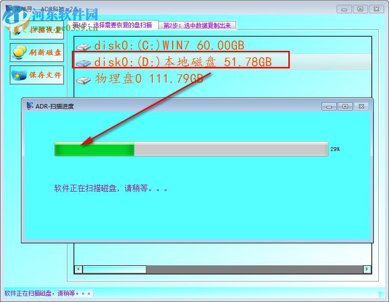 auroradatarecovery下载 2.5 绿色版