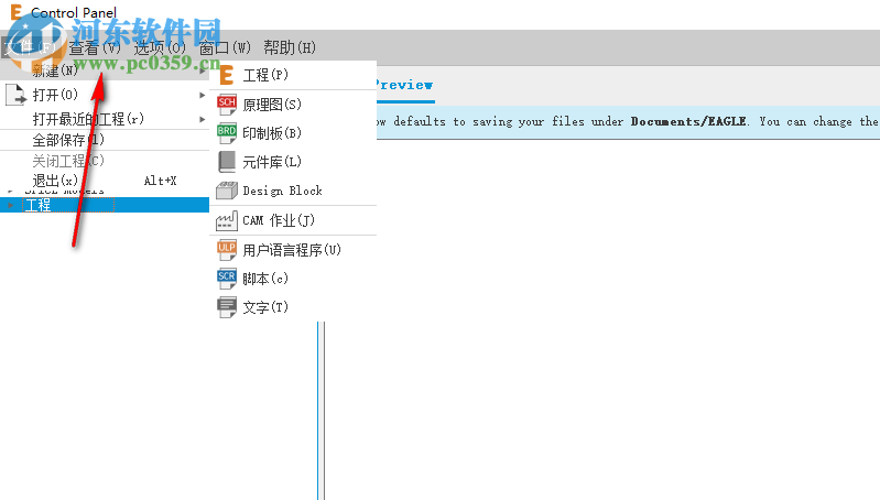 Autodesk EAGLE Premium 9 下载 9.1.1 中文版