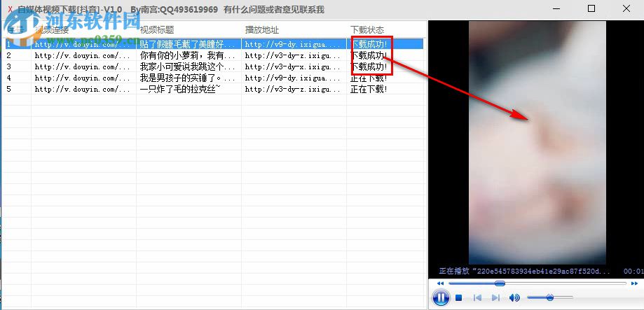 自媒体视频下载软件 1.0 免费版