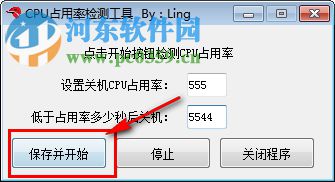 CPU占用率检测工具 1.0 免费版