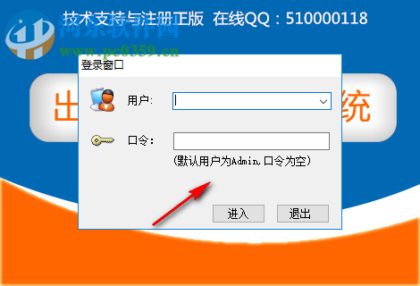 宏达出版社信息管理系统 5.0 官方版