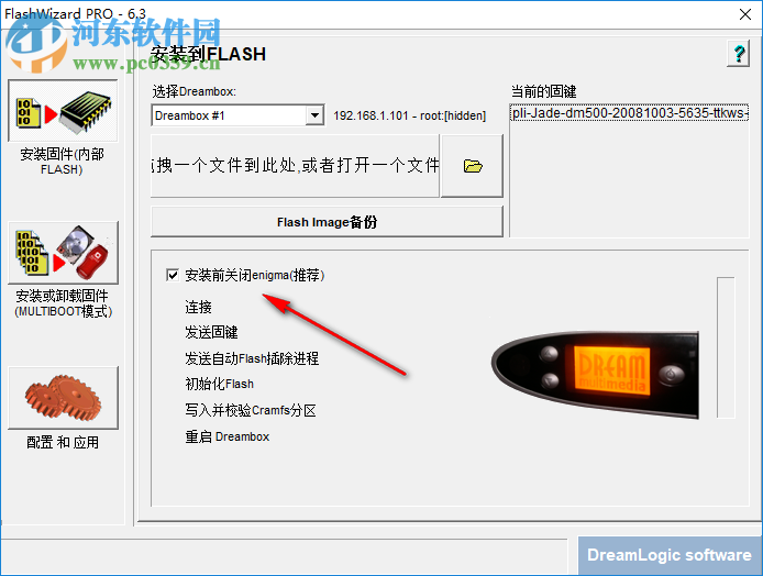 FlashWizard pro(dmbox刷新工具) 6.3 绿色汉化版