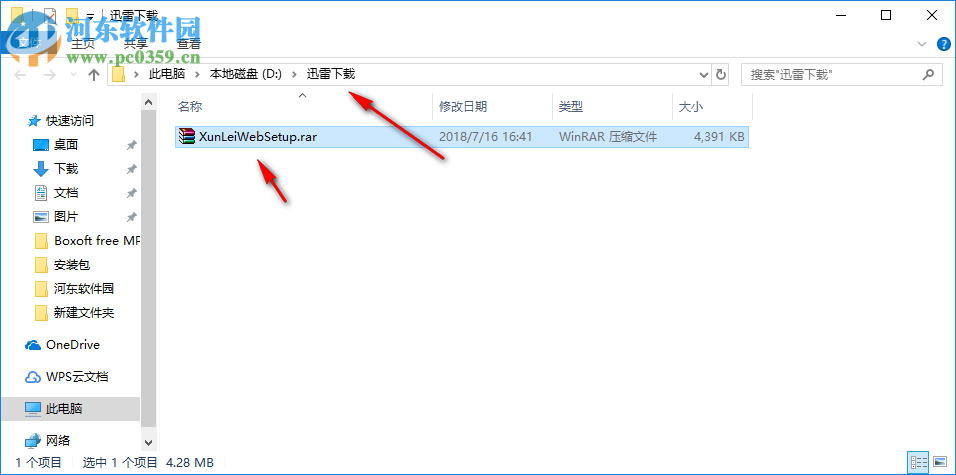 迅雷10去广告精简版 10.0.2.60 绿色版