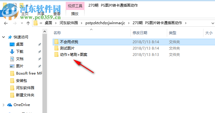 vector sketch(ps照片转卡通插画动作) 1.2 免费版
