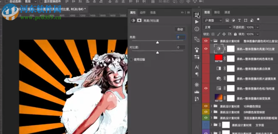 vector sketch(ps照片转卡通插画动作) 1.2 免费版