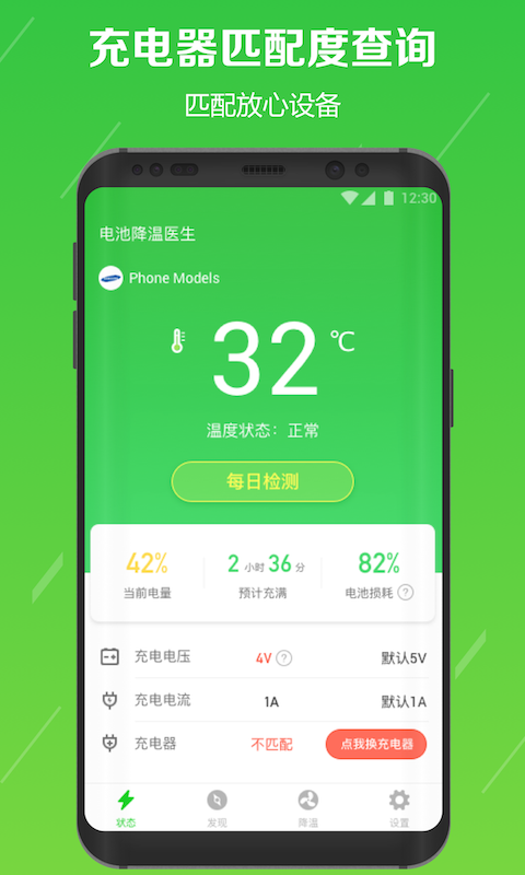 电池修复医生(1)