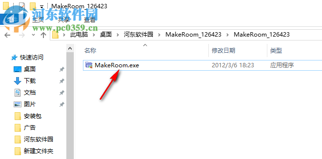 MakeRoom(硬盘空间分析工具) 1.0 免费版