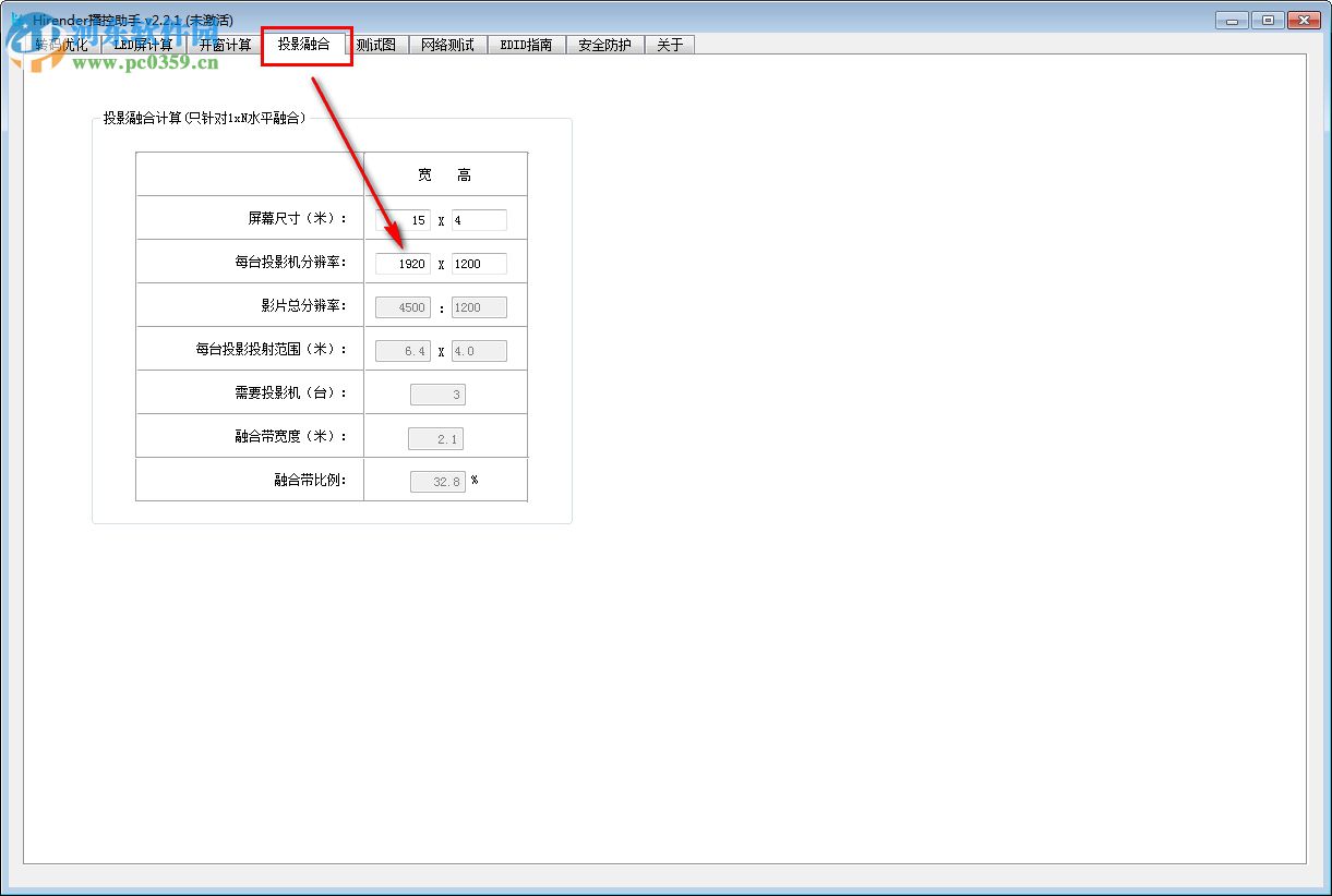 Hirender播控助手 3.1.1 官方版