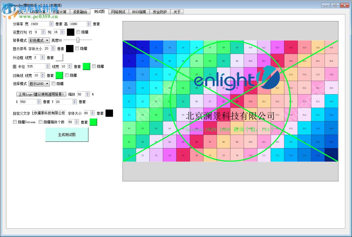 Hirender播控助手 3.1.1 官方版