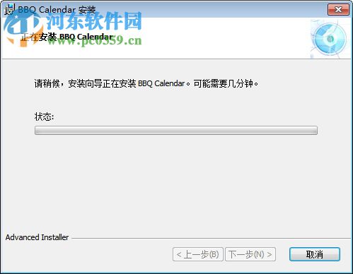 BBQ calendar(电脑桌面日历软件) 1.5.1 绿色版