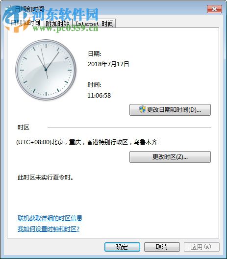 BBQ calendar(电脑桌面日历软件) 1.5.1 绿色版