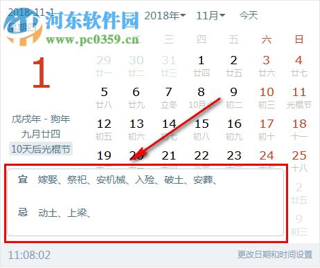 BBQ calendar(电脑桌面日历软件) 1.5.1 绿色版