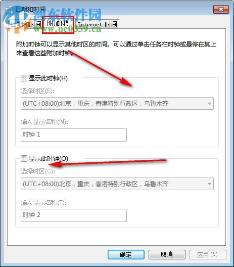 BBQ calendar(电脑桌面日历软件) 1.5.1 绿色版