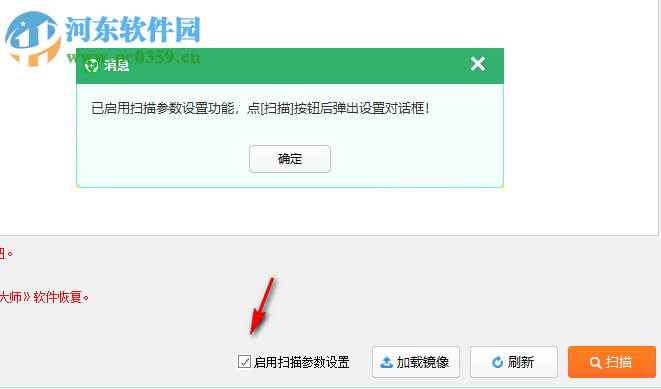 全能U盘修复工具 6.4.2 免费版