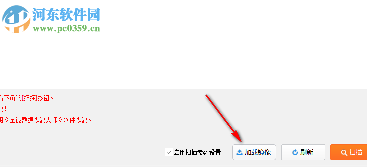 全能U盘修复工具 6.4.2 免费版