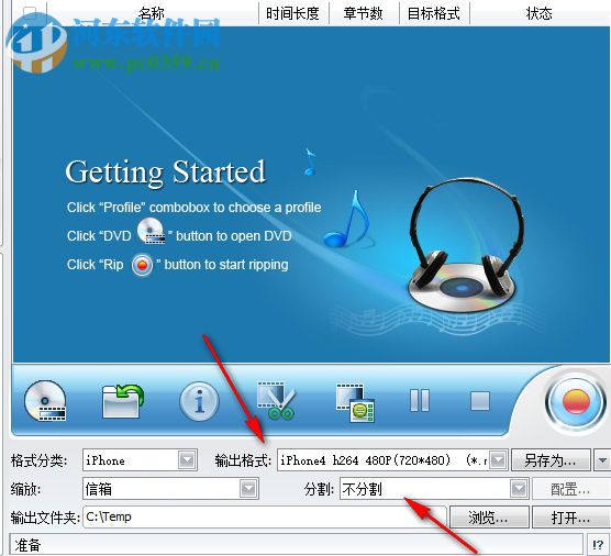 Joboshare DVD Audio Ripper 3.5.5 免费版