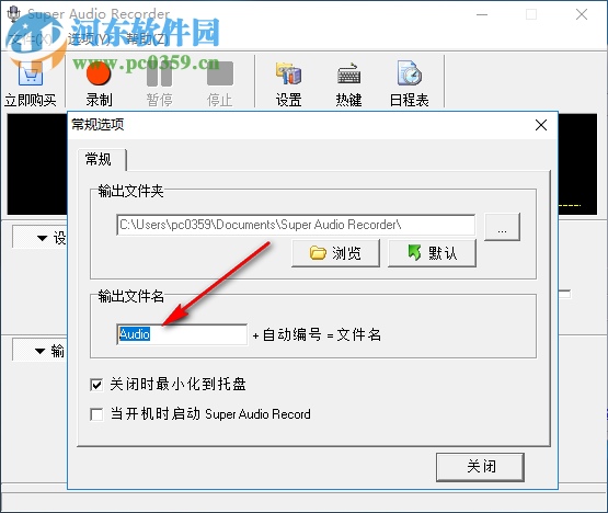 Zeallsoft Super Audio Recorder(音频录制软件) 3.1 中文版