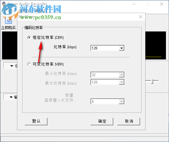 Zeallsoft Super Audio Recorder(音频录制软件) 3.1 中文版